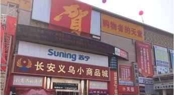 小商品城 預(yù)防下跌風(fēng)險(xiǎn),近期必這樣走 義烏日用百貨